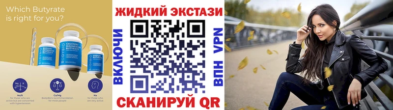 kraken зеркало Железногорск-Илимский БУТИРАТ BDO 33%