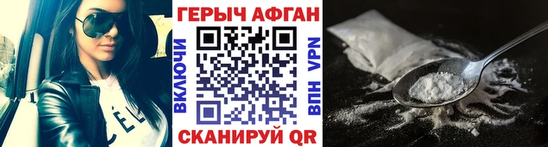 ГЕРОИН афганец  Железногорск-Илимский 