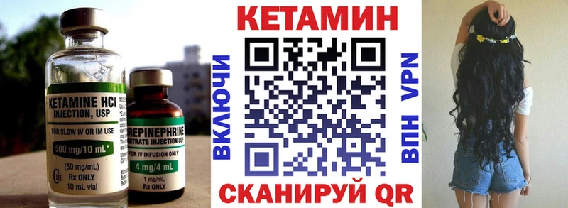Кетамин ketamine Железногорск-Илимский