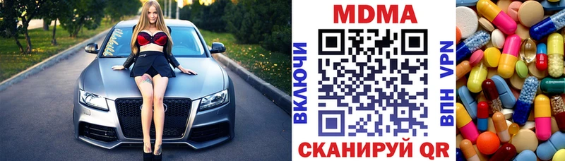 MDMA кристаллы  купить   Железногорск-Илимский 