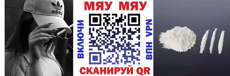 наркотики  Железногорск-Илимский  МЯУ-МЯУ VHQ 