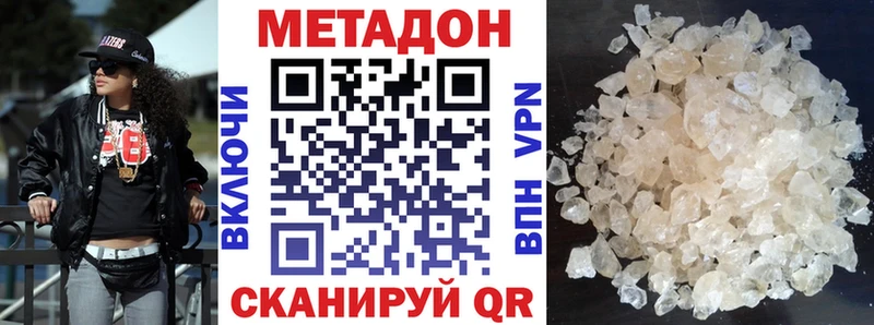 Метадон VHQ  Железногорск-Илимский 